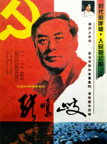 60年代东北乡村妇女